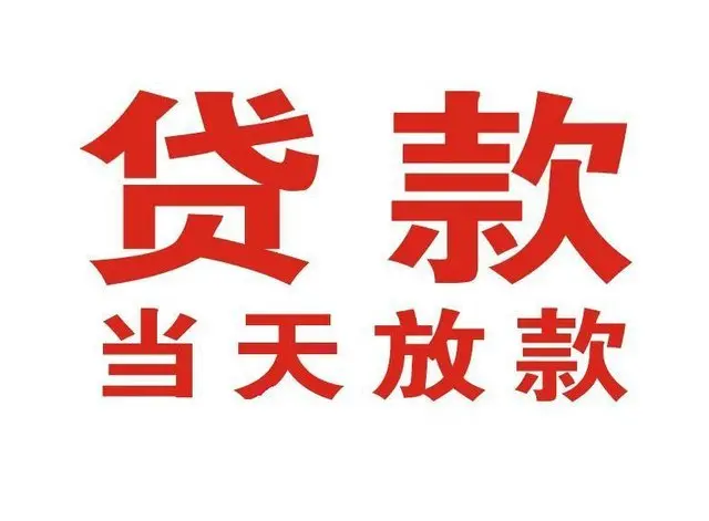 楚雄非本人车抵押贷款|楚雄个人贷款|楚雄正规私人放款