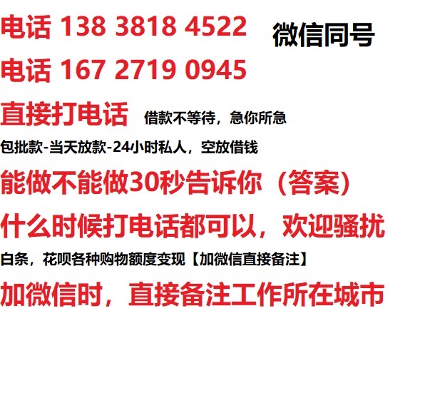 楚雄私人无抵押24小时上门放款|楚雄私人借款|楚雄同城放款，生意贷